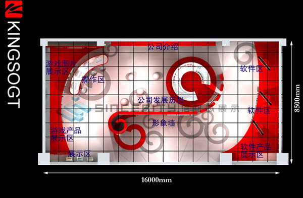 金山軟件展廳設(shè)計(jì)效果圖